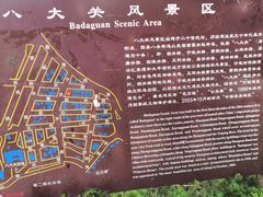 -八大关景区