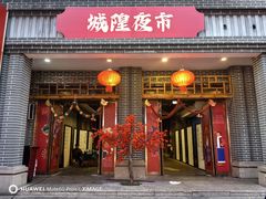 -宁波府城隍庙