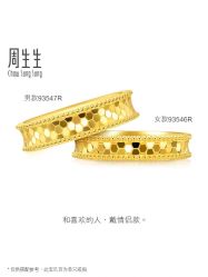 -周生生Chow Sang Sang(苏州美罗高新店)