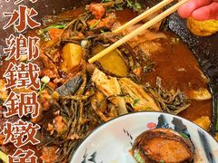 -江湖水乡铁锅炖魚(周庄嘉园店)