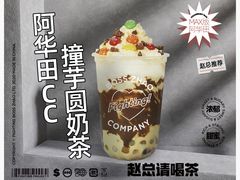 -赵总请喝茶(海岸城店)