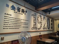 -叁省斋粉蒸肉甑糕·清真(回民街店)