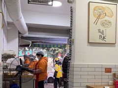 -晓友烧麦(光华村店)