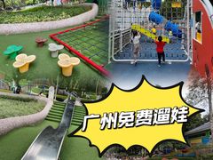 -天河儿童公园