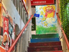 -大王油茶(磁器口店)