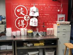 -咬不得高祖生煎·简餐(高银街店)