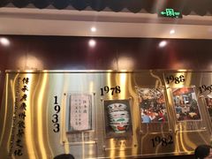 门面-点都德(北京路贰店)