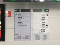 -新南门(地铁站)