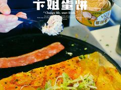 -卞姐蛋饼(陕西南路店)