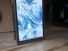 -SFC上影影城(港汇永华IMAX激光店)