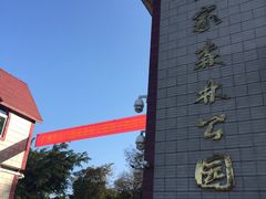 -广州市石门国家森林公园
