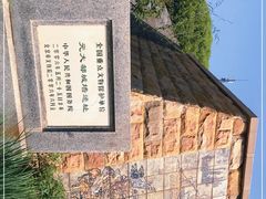 -元大都城垣遗址公园