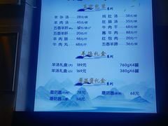 -老三羊汤【北兴隆街店】