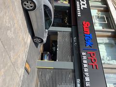 -兴华通汽车贴膜·3M隔热膜·BOP隐形车衣(宝安店)