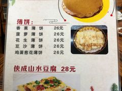 菜单-侠成水上农庄(工业大道店)