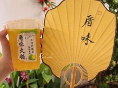 -厝味火锅·潮汕卤水火锅(十一合店)