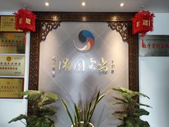 -尚柔巴西柔术馆