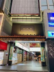 -华林国际玉器城(康王中路)