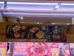 -寿司郎(上野店)