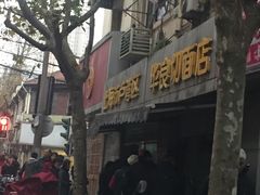 -华良切面店(航建大楼店)