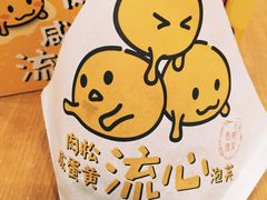 -西树泡芙(静安大悦城店)