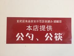 -南湖胖子砂锅(红庙店)