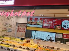 -醉人椒麻辣香锅(上地华联店)