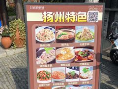 -绿色吴家粥铺(东关街店)