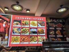 -土灶台东北大块肉烧烤(风景城邦店)
