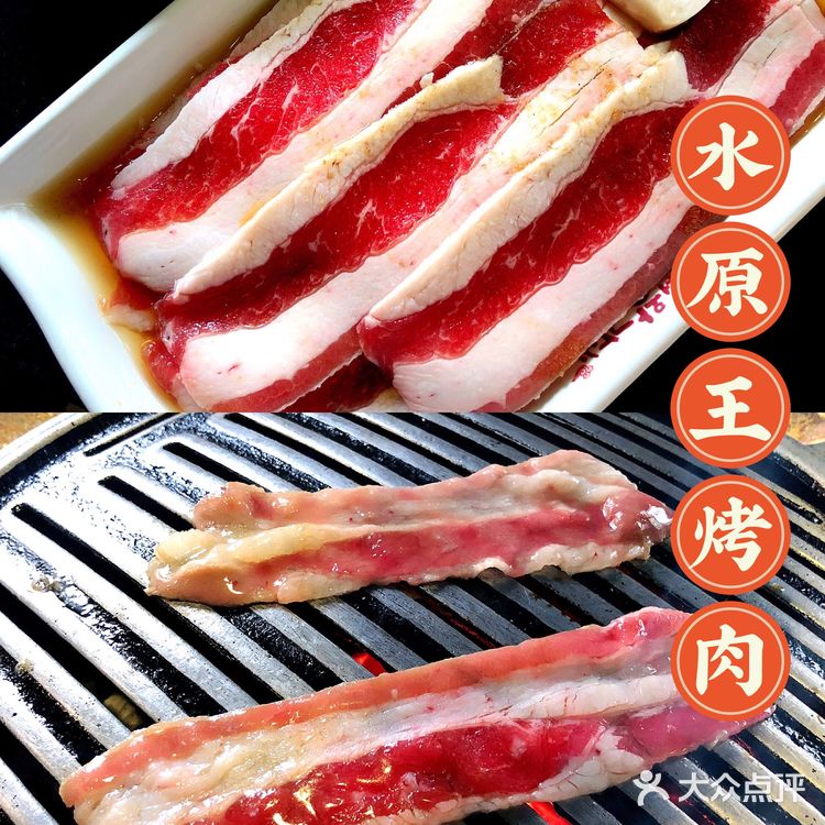【出门第一顿吃什么菜】韩式烤肉