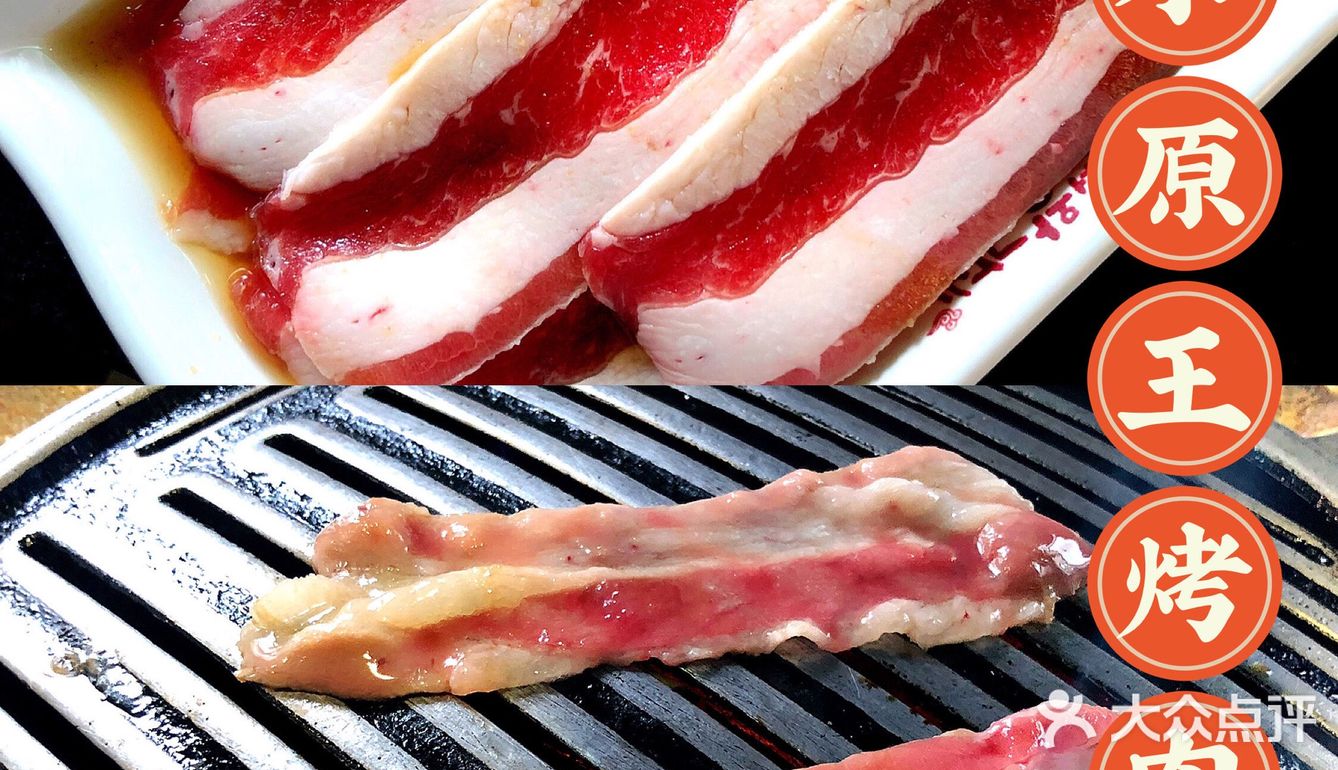 【出门第一顿吃什么菜】韩式烤肉