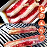 【出门第一顿吃什么菜】韩式烤肉