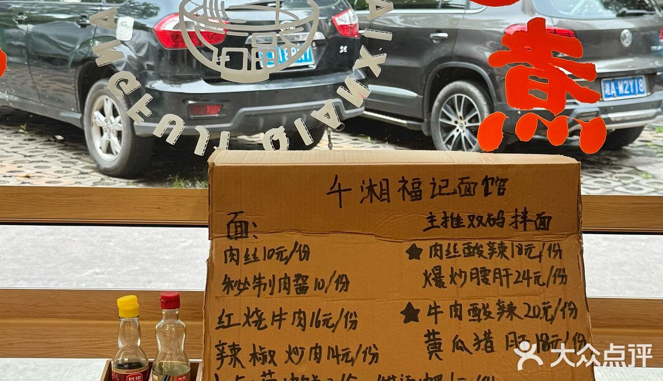 人生建议：落地长沙直奔这家！！人均15[流泪]