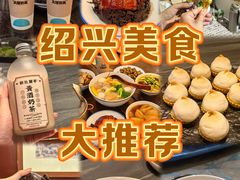 -咸亨酒店•非遗绍兴菜•中华老字号(堂吃餐厅)