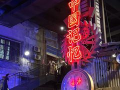 -黑色经典臭豆腐·长沙鲜食商店(坡子街店)