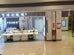 -罗伯特眼镜·蔡司官方授权(前海桂湾店)