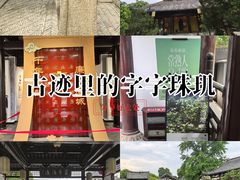 -常熟方塔园