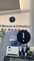 -JNK皮肤管理中心