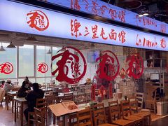 -文三里屯面馆(三里屯店)