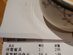 账单-老滇山寨•云南特色菜•地方菜•民族风情歌舞表演(金碧店)