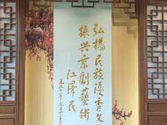 -梅园