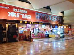 -嘉华国际影城(学清路店)