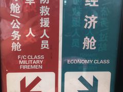 -杭州萧山国际机场