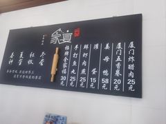 -家宴·灌蛋·沙茶面(曾厝垵店)