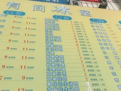 -有间冰室(侨港风情街店)