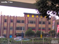 鑫鑫-金八仙酒店