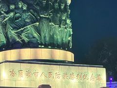 -人民防洪胜利纪念塔