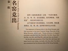 -四川宋瓷博物馆