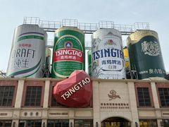 -青岛啤酒博物馆