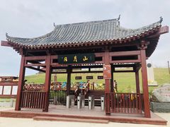 -日月山景区